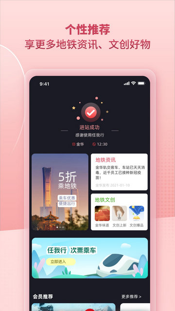 任我行APP最新版本v1.3.0