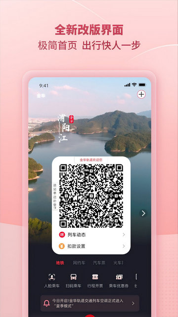 任我行APP最新版本v1.3.0