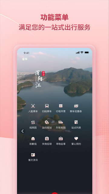 任我行APP最新版本v1.3.0