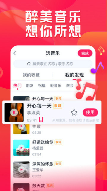 小年糕制作相册app下载v1.24.10