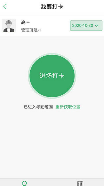 筑人网app下载v2.2.14.110