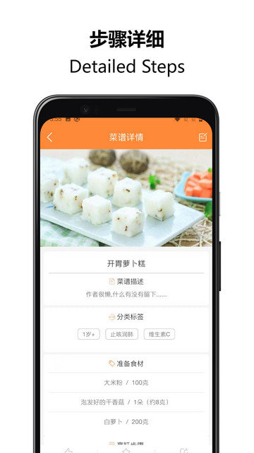 好宝宝辅食app下载v1.5.70