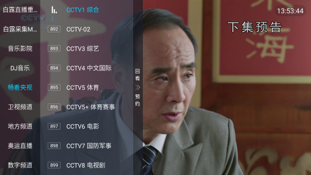 白露畅看TV免密码版v1.1