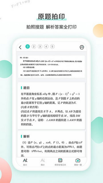 得力相印宝APP官方版v3.0.0