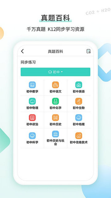 得力相印宝APP官方版v3.0.0