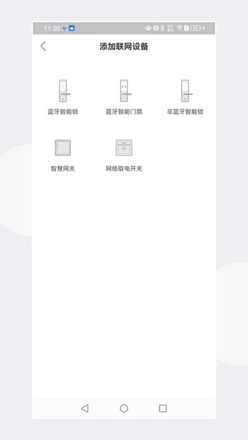 慧享公寓app下载安装v6.8.0