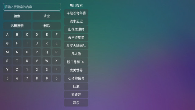 开心影院TV去广告版v1.3.0