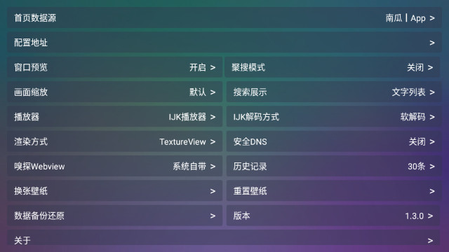 开心影院TV去广告版v1.3.0