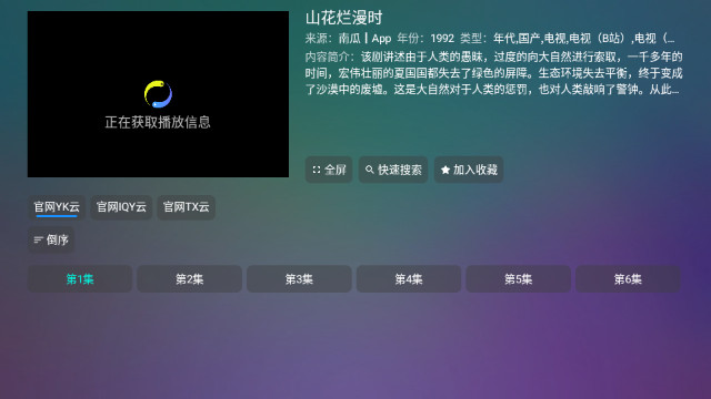 开心影院TV去广告版v1.3.0