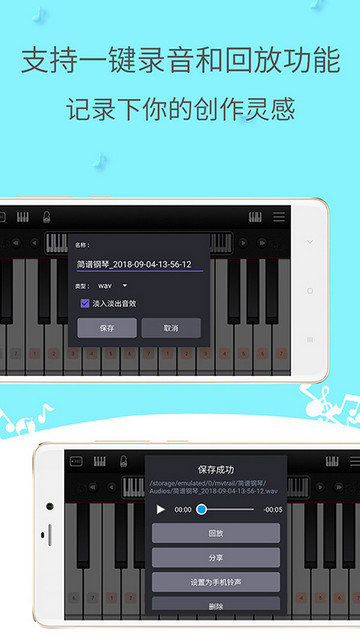 简谱钢琴app下载v4.4.1