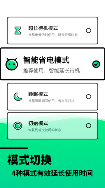 电池寿命检测app下载v2.11602.3