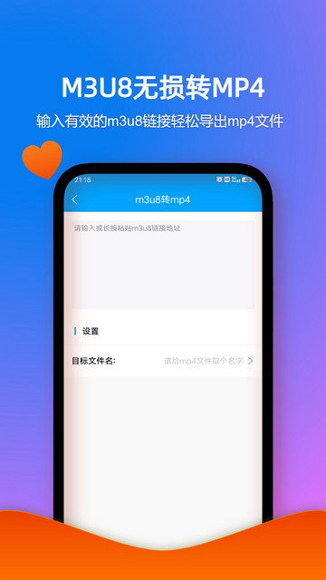 格式作坊app下载v2.3.1