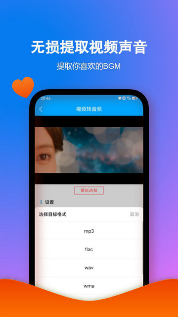 格式作坊app下载v2.3.1