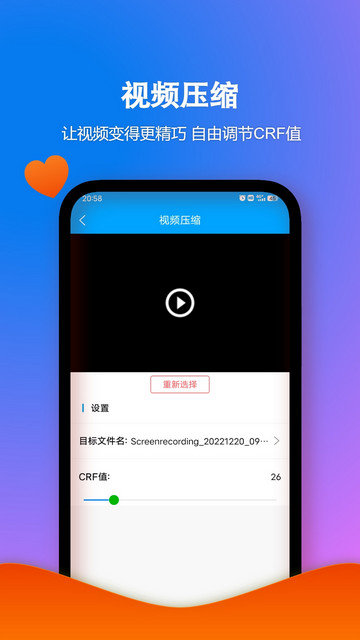 格式作坊app下载v2.3.1