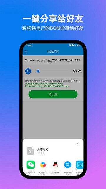 格式作坊app下载v2.3.1