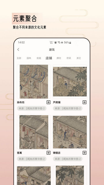 中华艺术馆APP官方版v1.2.4