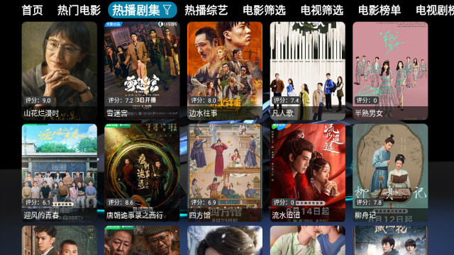 无忧影院TV纯净版v7.7.9