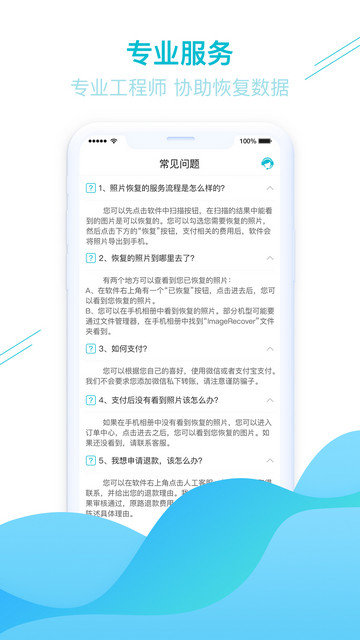 照片图片找回app下载v1.3.89