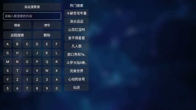 速播影院TV电视版v2.12