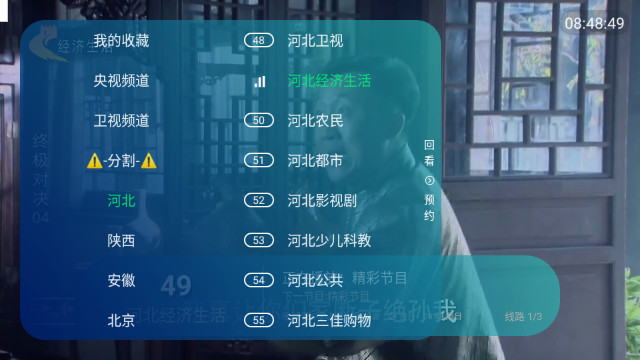 小电视TV直播APPv2.0.0-240925