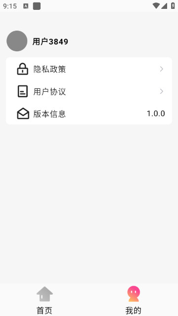 短篇剧场官方正版v1.0.0