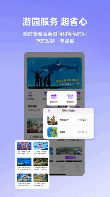 长隆旅游app官方版v7.6.2