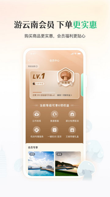 游云南APP官方版v6.4.3.500