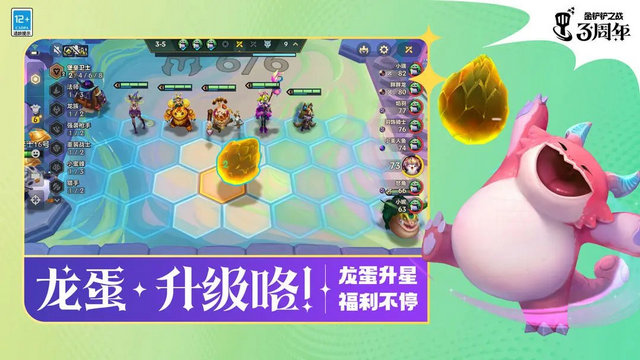 金铲铲之战官方版v1.8.21