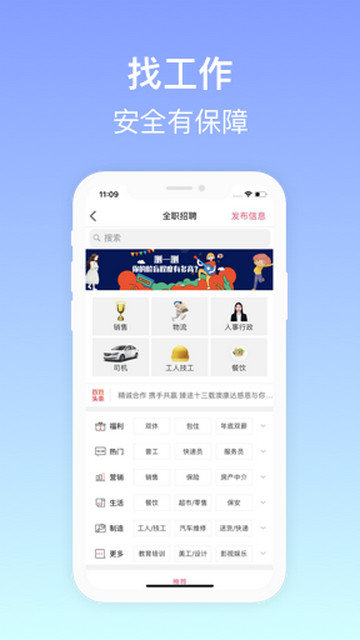 百姓网app官方最新版下载v9.9.8