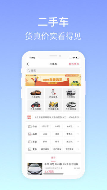 百姓网app官方最新版下载v9.9.8