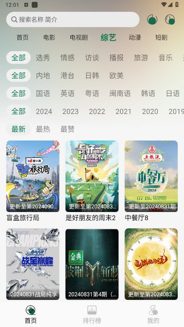 绿巨人官方版app下载v3.2.0