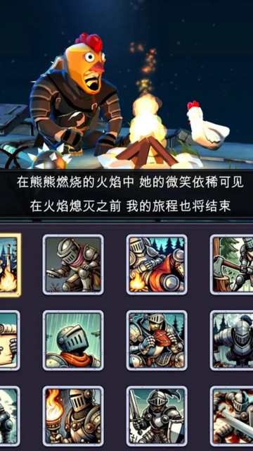 跳跃骑士中文破解版v0.11