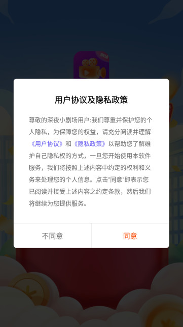 深夜小剧场无广告版v1.5.5.2