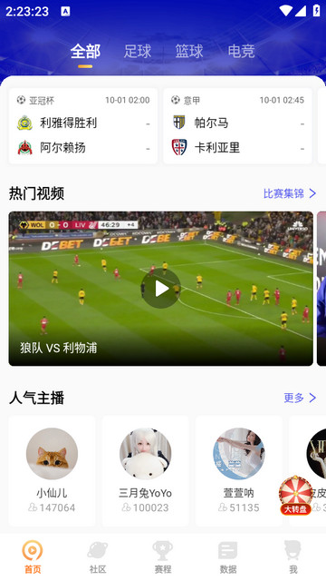 9球直播官方版app下载v2.4.7