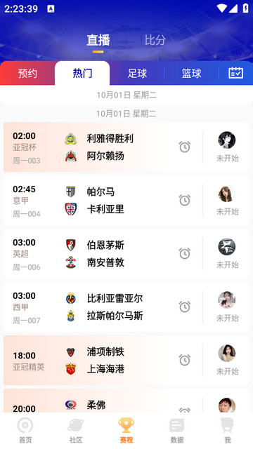 9球直播官方版app下载v2.4.7