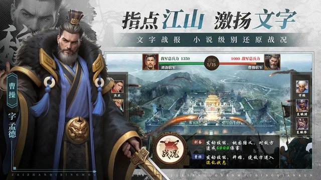 奇兵谋略游戏官方版v1.0