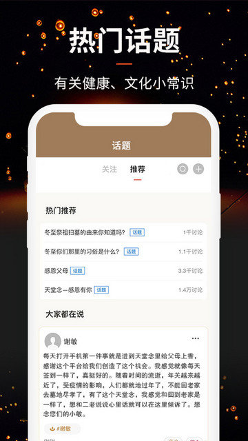 天堂念app下载v4.12.25