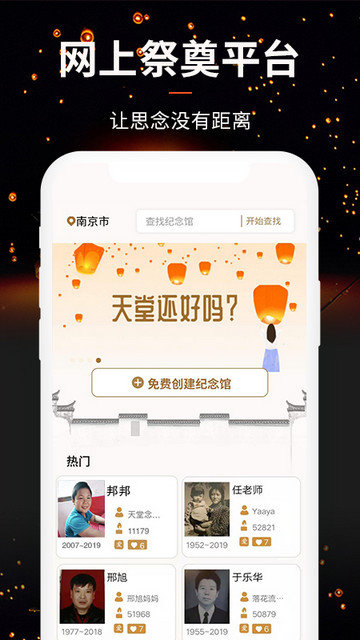 天堂念app下载v4.12.25