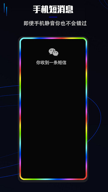 曲面闪光软件下载v3.3.0