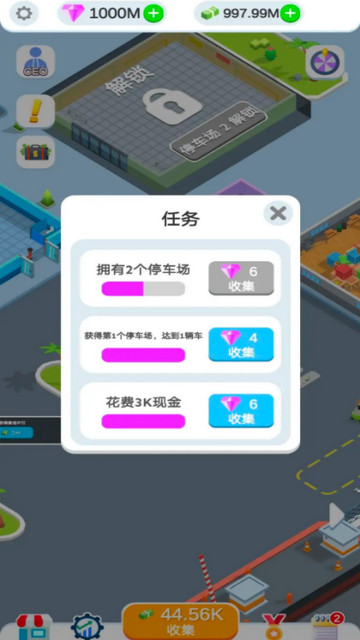 放置拖车驾驶大亨无限金币钻石版v0.1.6