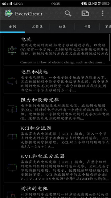 EveryCircuit安卓中文版v2.16