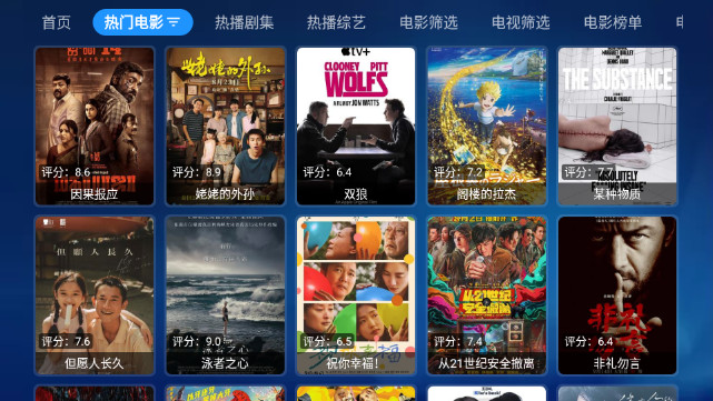 念心宝盒TV电视版APPv1.1.0