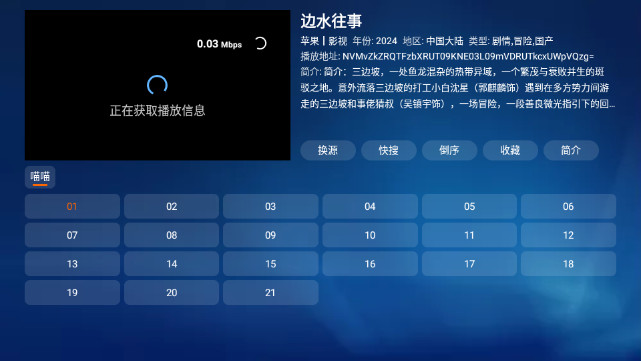 念心宝盒TV电视版APPv1.1.0