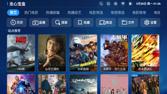 念心宝盒TV电视版APPv1.1.0