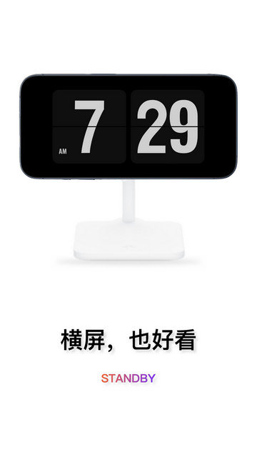 翻页时钟app下载v3.1.3