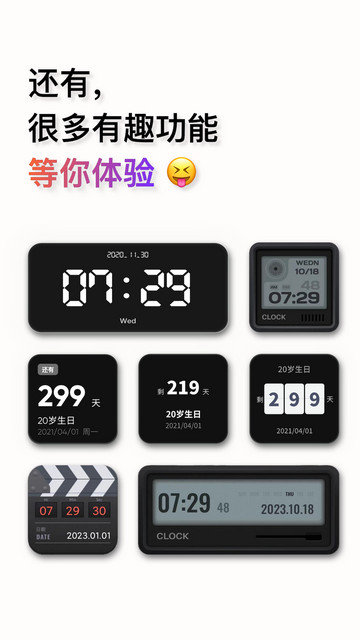 翻页时钟app下载v3.1.3