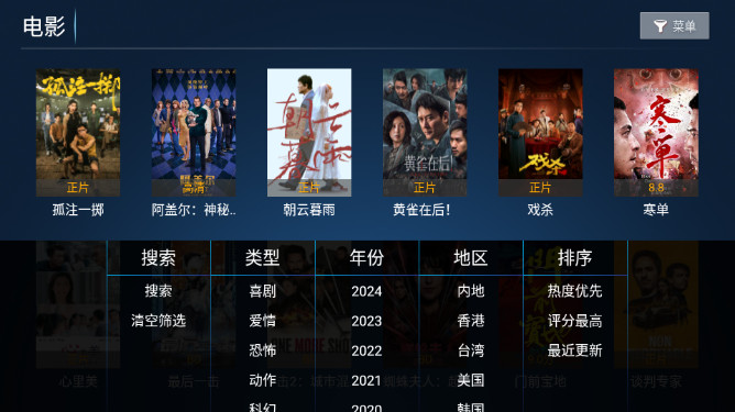 鹤皑TV无广告版v1.0