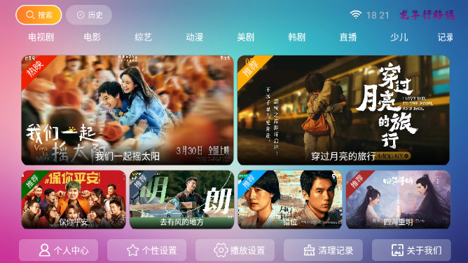 鹤皑TV无广告版v1.0