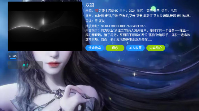 拽姐视界电视盒子APPv5.0.23