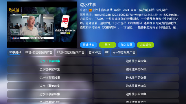 小拽姐影院TV电视最新版v5.0.39